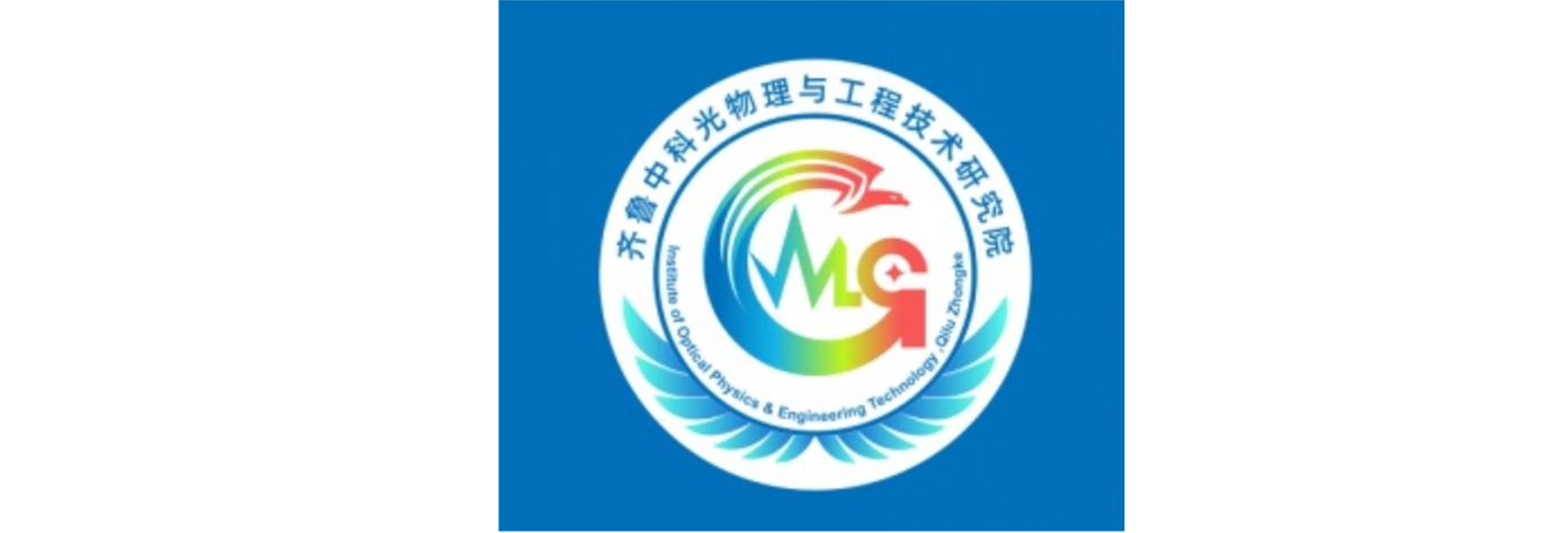 齊魯中科