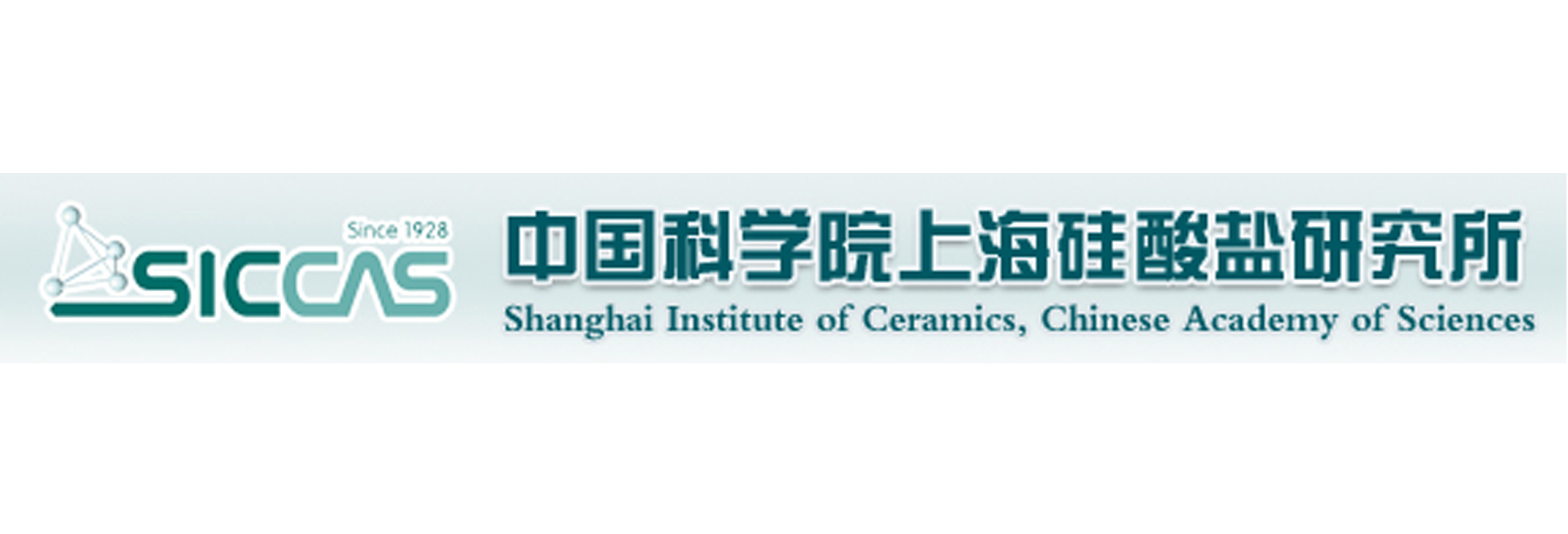 上海硅酸鹽研究所