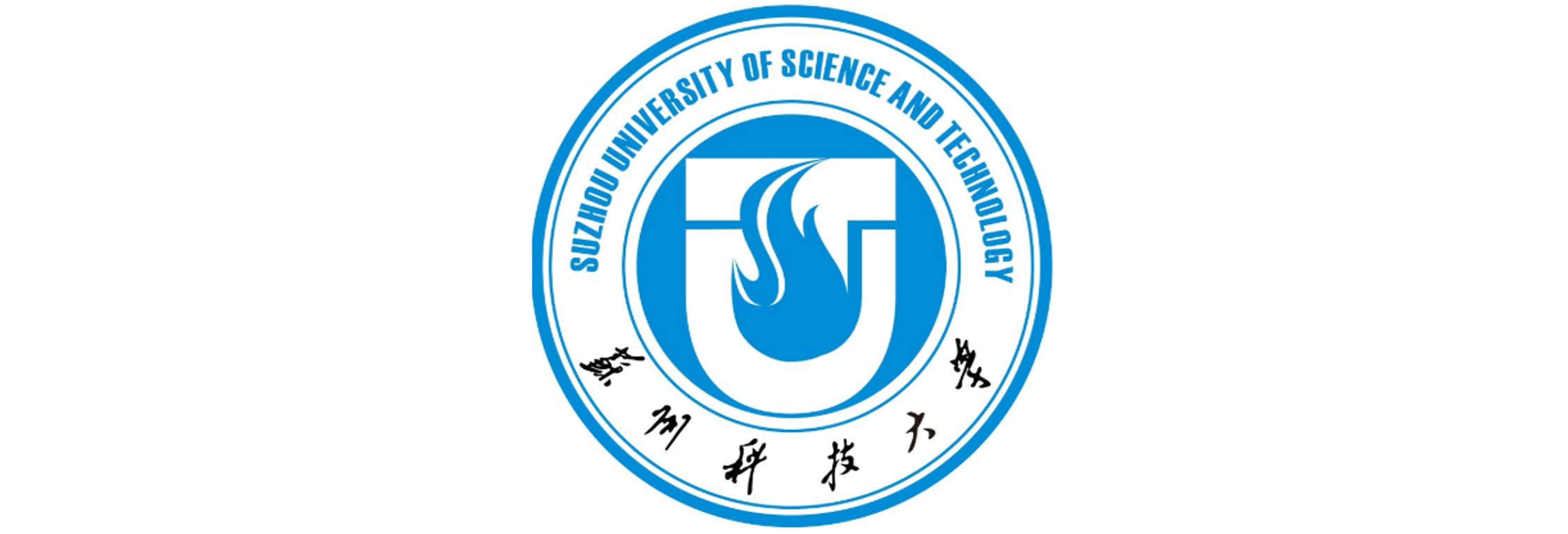 蘇州科技大學