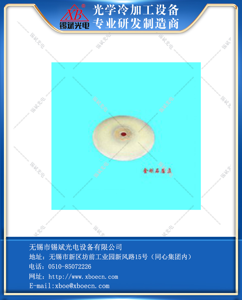 金剛石磨盤