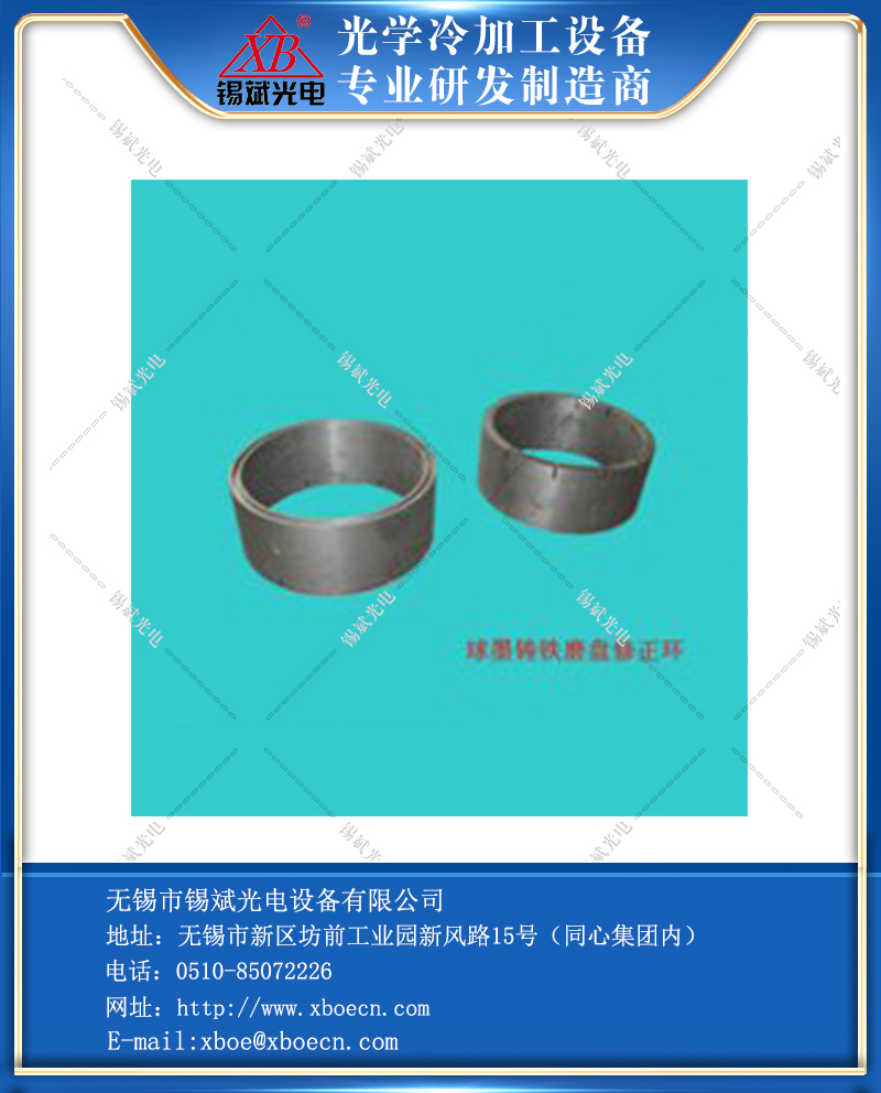 磨盤修正環