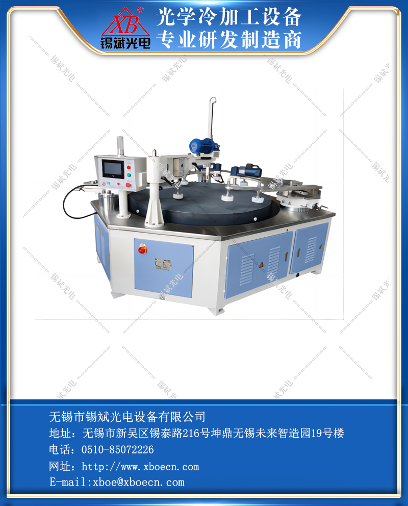 LP16B/18B平面精密環拋機