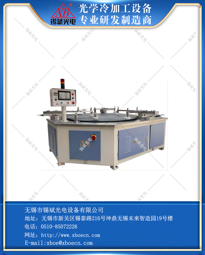 LP12C/16C(聚氨酯拋光)平面環拋機