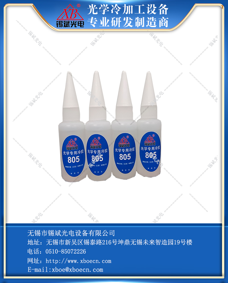 光學專用冷膠