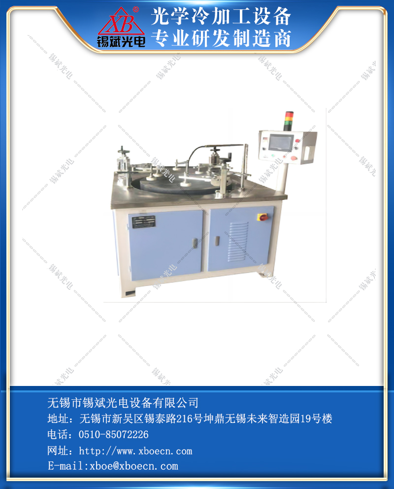 LP10C08C平面精密環拋機-(聚氨酯拋光).png