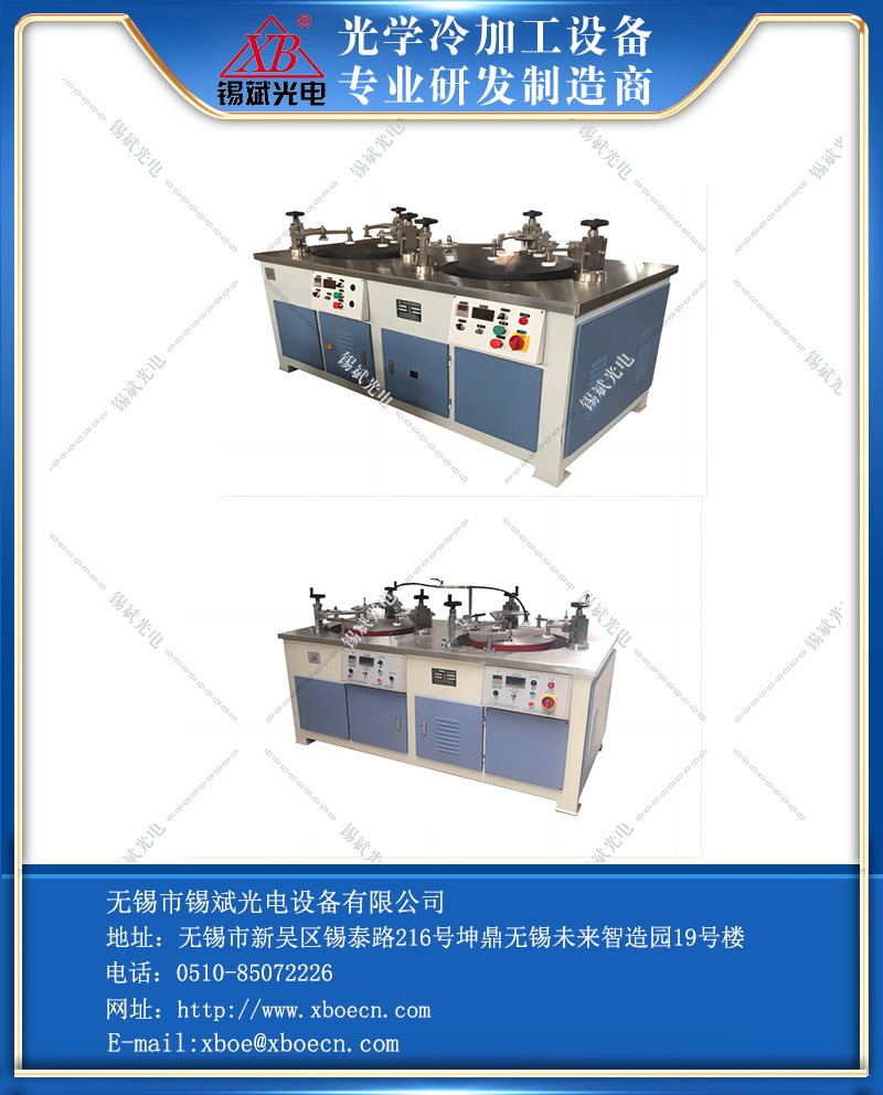 LP05.2A兩軸平面精密環拋機.png